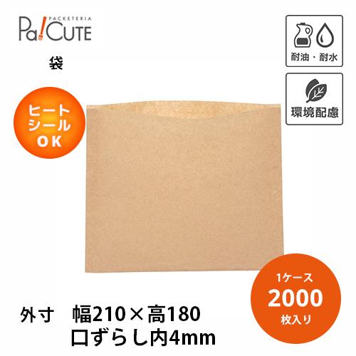 「HEIKO 耐油平袋 エコデリパック 21-18 未晒無地」「枚単価 7.7円×100枚」紙袋 耐...