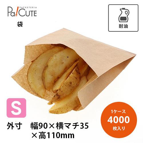 「HEIKO NF(ノンフッ素)耐油ポテト袋S 未晒無地」「枚単価 4.5円×4000枚」ポテト袋 ...