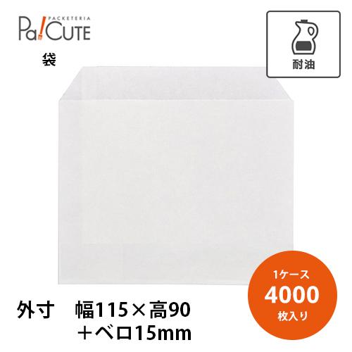 「HEIKO NF(ノンフッ素)耐油平袋 11.5-9 白無地」「枚単価 5.6円×4000枚」紙袋...