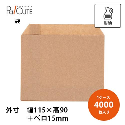 「HEIKO NF(ノンフッ素)耐油平袋 11.5-9 未晒無地」「枚単価 5.6円×4000枚」紙...