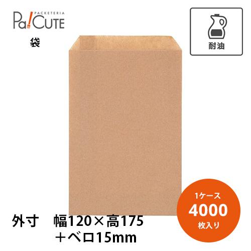 「HEIKO NF(ノンフッ素)耐油平袋 12-17.5 未晒無地」「枚単価 6.9円×4000枚」...