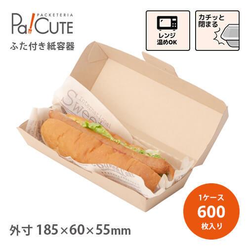 「K-SC-51」「枚単価 30.6円×600枚」ホットドッグ テイクアウト 容器 フードパック 使...