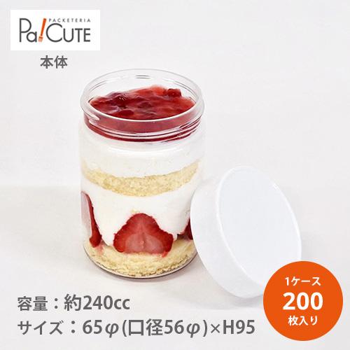 「PET-N65φ-P270本体」「枚単価 58円×200枚」ショートケーキ缶 ふわ缶 テイクアウト...