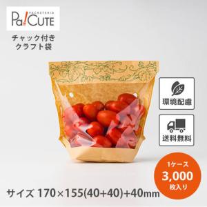 KB Zip de クラフト220-4H」「枚単価 15.4円×3000枚」スタンドパック