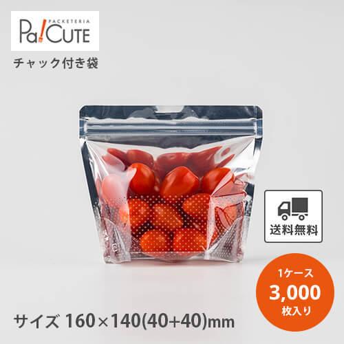 「KB Zip de エアスルー1614銀」「枚単価 15.9円×3000枚」スタンドパック チャッ...