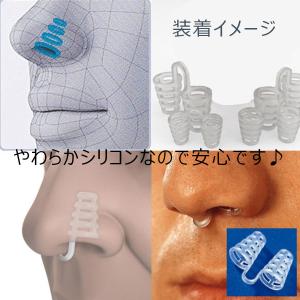 いびき防止 ノーズピン 治し方 女性 男性 グ...の詳細画像3