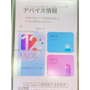【新品】Yモバイル ZTE Libero 5G...の詳細画像1