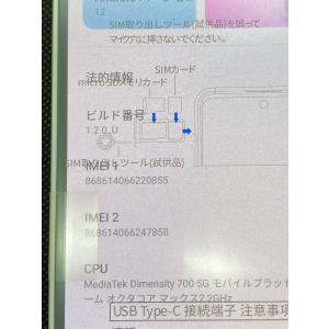 【新品】Yモバイル ZTE Libero 5G...の詳細画像2