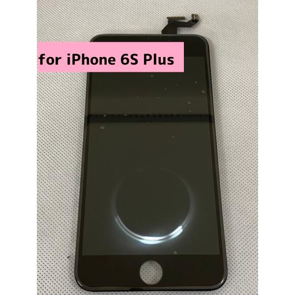 【新品 互換 パネル】 修理パーツ　iPhone 6S Plus 専用　ブラック　5.5インチ　液晶...