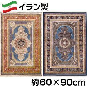 イラン製 シルク調 ウィルトン 織 モダール マット 約200×250cm パルラ