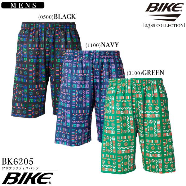 バスケットボール バスケ パンツ メンズ BIKE バイク BK6205 昇華 プラクティス 練習着...
