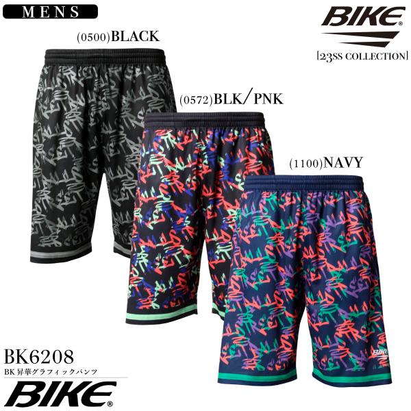 バスケットボール バスケ パンツ メンズ 昇華 BIKE バイク BK6208 プラクティス 練習着...