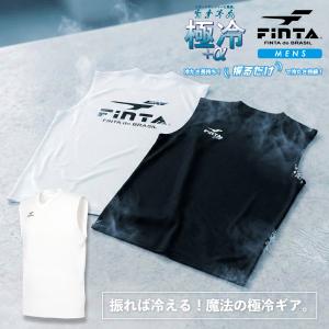 フィンタ サッカー メンズ 極冷 ノースリーブ...の詳細画像3