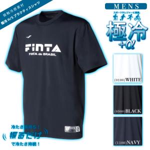 フィンタ サッカー 半袖 シャツ FINTA FT8934 プラクティス 練習着 送料無料｜エスブレンドストア