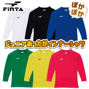 送料無料 フィンタ FINTA サッカー フットサル ジュニア ハイネック インナーシャツ（裏起毛） FTB7337｜sblendstore