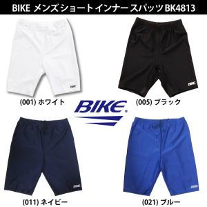 最終処分  BIKE バイク インナー  ショートスパッツ 大人用