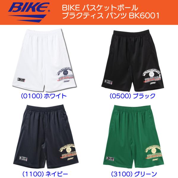 送料無料 BIKE バイク バスケットボール ウェア メンズ プラクティス ハーフパンツ BK600...