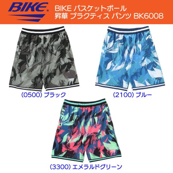 送料無料 BIKE バイク バスケットボール ウェア メンズ 昇華 プラクティス ハーフパンツ BK...