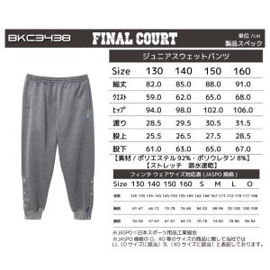 バスケットボール バスケ ミニバス ジュニア ...の詳細画像2