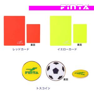 FINTA サッカー レフェリー スターターセ...の詳細画像3