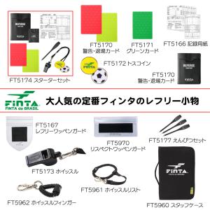 リスペクト ワッペンガード サッカー レフリー...の詳細画像3