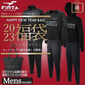 FINTA フィンタ サッカー フットサル ウェア 2023 福袋 7点セット FT7600A