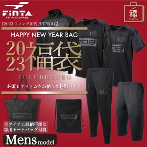 期間限定 大特価 送料無料 FINTA フィンタ サッカー フットサル ウェア 2023 福袋 7点セット FT7601C