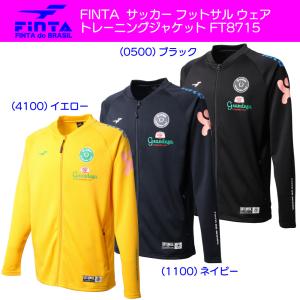 送料無料 FINTA フィンタ サッカー フットサル ウェア トレーニングジャケット FT8715｜sblendstore