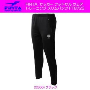 送料無料 FINTA フィンタ サッカー フットサル ウェア トレーニング スリムパンツ FT8725｜sblendstore