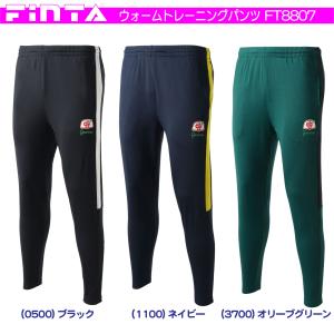 FINTA フィンタ サッカー フットサル ウェア ウォーム トレーニング パンツ FT8807