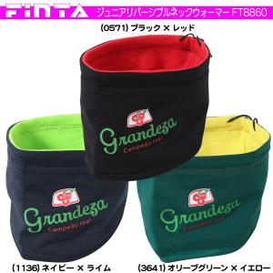 サッカー ネックウォーマー アクセサリー サッカー フットサル スポーツ 通販 Yahoo ショッピング