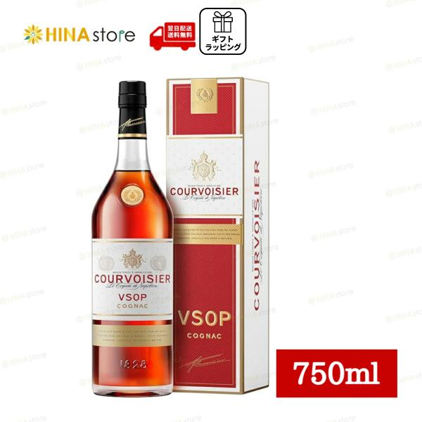 「箱付」 クルボアジェ VSOP 750ml 40度 [ 並行品 ]  COURVOISIER ブラ...