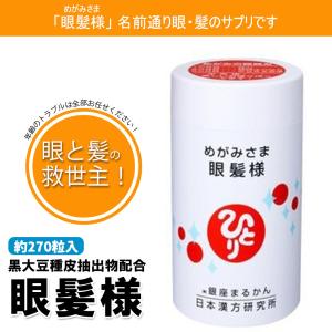 新品未開封【送料無料】まるかん 斎藤ひとりさん どこまでもキレイ 銀座まるかん どこまでもキレイ まるかん サプリメント 斎藤一人