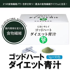 銀座まるかん ゴッドハートダイエット青汁 1箱 まるかん 青汁 ダイエット サプリメント 斎藤一人 ...