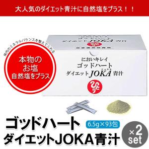 銀座まるかん ゴッドハートダイエットJOKA青汁 2箱セットまるかん 青汁 ダイエット サプリメント 斎藤一人 ひとりさん｜HINAストア