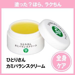 銀座まるかん ひとりさんカミバランスクリーム まるかん 化粧品 ボディクリーム 斎藤一人 ひとりさん｜HINAストア