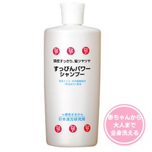 銀座まるかん すっぴんパワーシャンプー まるかん 化粧品 シャンプー 斎藤一人 ひとりさん