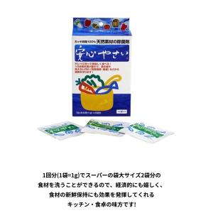 サーフセラ あんしんやさい 安心やさい 箱タイプ 1g 25包 25包×5箱 野菜洗い 野菜洗浄 野菜洗剤 天然素材100%｜sbmstore