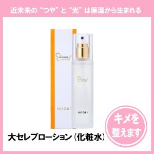 銀座まるかん 「 正規品 」 ひとりさんお化粧美容水 60ml まるかん