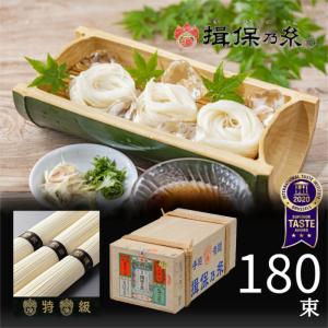 揖保乃糸 揖保の糸 特級品 ９ｋｇ（１８０束入）素麺 そうめん 黒帯 お中元 ギフト 食品 長期保存 常温 乾麺 お返し HINAストア｜HINAストア