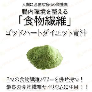 銀座まるかん ゴッドハートダイエットJOKA青...の詳細画像2