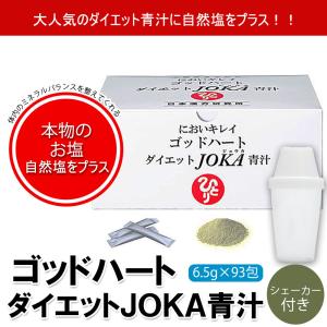 銀座まるかん ゴッドハートダイエットJOKA青汁 1箱シェーカー付き まるかん 青汁 ダイエット サプリメント 斎藤一人 ひとりさん