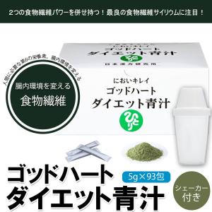 銀座まるかん ゴッドハートダイエット青汁 1箱 まるかん 青汁