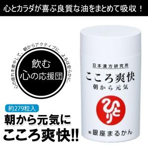 銀座まるかん プリプリムクマン まるかん サプリメント 斎藤一人