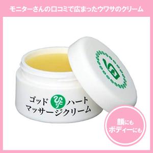 銀座まるかん 大セレブ近未来ホワイトベージュクリームDX 日焼け
