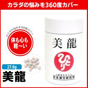 銀座まるかん 美龍 まるかん 青汁 美容 健康 サプリメント 斎藤一人 ひとりさん｜HINAストア