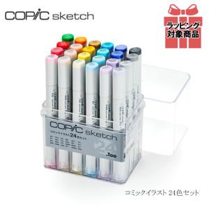 コピック大量‼️ まとめ売り 計131本 一部未使用あり】copic コピックスケッチ コピックチャオ まとめ