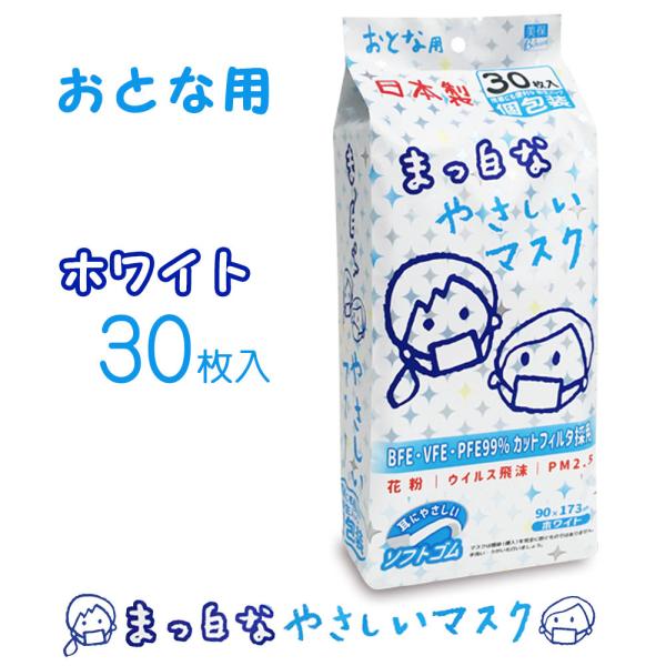 マスク 日本製 大人用 使い捨て不織布マスク エスパック まっ白なやさしいマスク 大人用サイズ 個包...