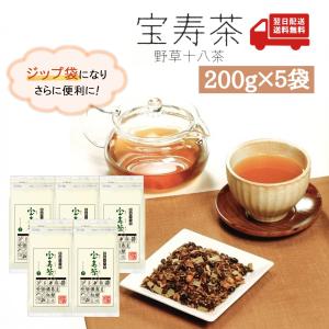 宝寿茶 200g 2個セット テレビショッピングで話題の健康茶 宝寿