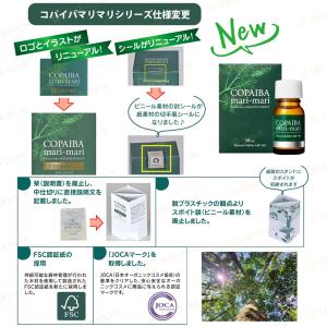 「正規品」 コパイバマリマリ 10ml アマゾ...の詳細画像1